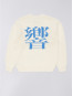 Ellis hibiki sweater off white 